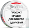 Velo серый